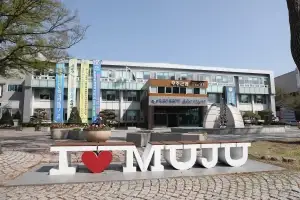 전북 무주군, 3월부터 기본소득 지급…1인당 연간 80만원