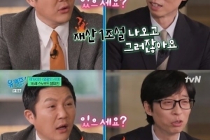 유재석, 또 불거진 재산 1조원설에 입장 밝혔다
