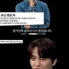 ‘환승연애’ 정현규, 현금 23억 실수로 버려…놀라운 재력