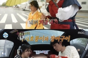 박나래, 코쿤과 ♥데이트 포착…4시간 정성 도시락