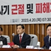 [속보] 당정, ‘전세사기 피해자 지원 특별법’ 추진