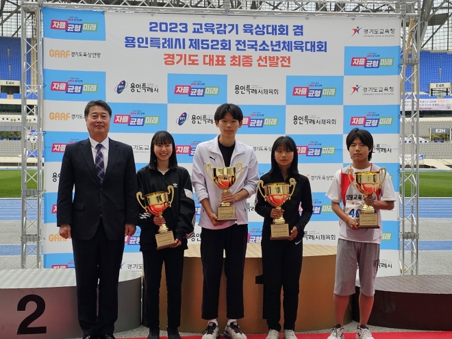 21일 용인 미르스타디움에서 막을 내린 경기교육감기육상대회에서 황윤규 경기도교육청 교육정책국장과 노윤서(금파중·2) 여자 중등, 김도환(용인중·3) 남자 중등,  방은서(김포서초·6) 여자 초등, 설지환(지평초·5) 남자 초등 등 최우수선수상 수상자들이 시상식 후 기념사진을 찍고 있다.   경기도육상연맹 제공