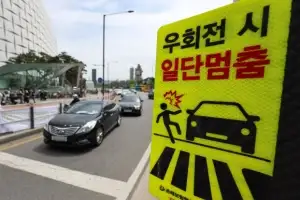 전북경찰, 교차로 ‘우회전 일시 정지’ 대대적 단속 예고