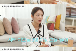‘임창정♥’ 서하얀, ‘시터 3명 고용’ 논란 해명