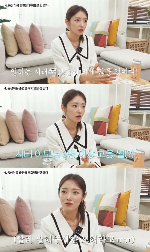 가수 임창정의 아내 서하얀이 자신의 대한 추측에 직접 답하는 영상을 올렸다. 유튜브 채널 ‘서하얀 seohayan’