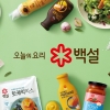 CJ제일제당 1호 브랜드 ‘백설’ 리뉴얼…“요리 고민에 솔루션 제시”