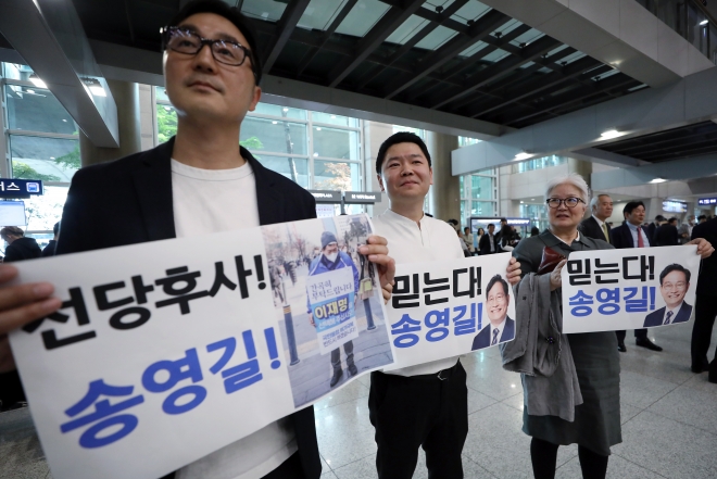 가 24일 오후 인천국제공항 1터미널 입국장에 전당대회 ‘돈 봉투’ 의혹에 대한 책임을 지고 탈당 의사를 밝힌 송영길 전 더불어민주당 대표 지지자 등이 ‘믿는다 송영길’ 등이 적힌 플래카드를 들고 있다. 2023. 4. 24 도준석 기자