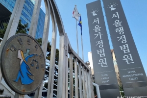 법원 “교육부 시정 따르지 않아 대학 정원 ‘5%’씩 재차 줄인 징계는 과도”