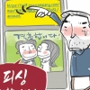 “우리 결혼해요”… 휴대전화로 온 모바일 청첩장, 피싱이었다