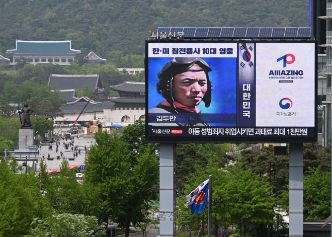 ‘살아 있는 한국전 10대 영웅’