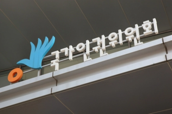 국가인권위원회.