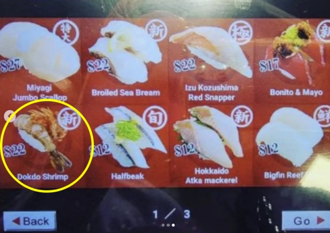 일본 유명 스시 체인점 홍콩지점에서 최근 판매한 ‘독도새우’ 초밥. 서경덕 교수 인스타그램 캡처