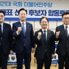 [서울포토]한자리 모인 더불어민주당 원내대표 후보들