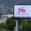 서울 전역에 한미동맹 70주년 현수막…기념행사도 풍성