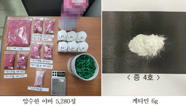 경찰이 압수한 야바와 케타민 등 마약. 연합뉴스(김포경찰서 제공)