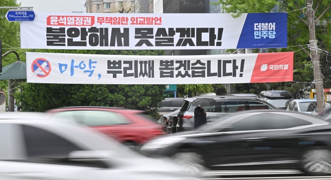 25일 서울 영등포구 국회의사당 앞 도로에 정당 현수막이 걸려있다. 홍윤기 기자