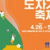 삼시세끼의 품격, 이천도자기 축제 개막…내달 7일까지 예스파크서