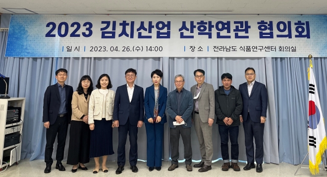 전남 김치산업 발전 산학연관 협의회가 26일 식품산업 연구센터에서 김치산업 클러스터 조성 전략 모색을 위한 회의를 갖고 기념 촬영을 하고 있다.