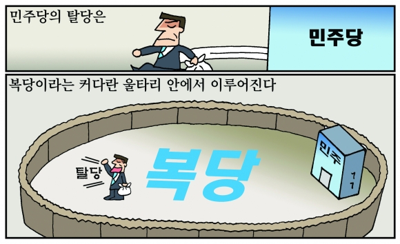 [만평] 조기영의 세상터치 2023년 4월 27일