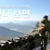 마운틴TV, KT스카이라이프 ‘2023 중소PP 지원 사업’ 선정