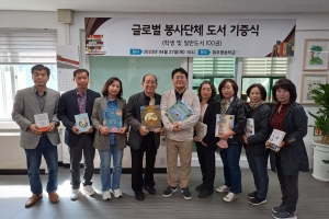 글로벌 프랜드, 제주 영송학교 이미용 봉사 및 책 100권 나눔