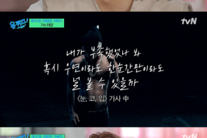 태양 “‘눈, 코, 입’, 민효린과 헤어졌을 때 만든 노래”