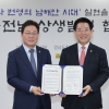 박완수 경남지사 “남해안 관광개발해 성장 동력 만들어야”