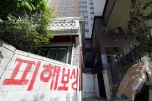 [사설] 빠르고 정밀한 대응으로 전세사기 사각지대 줄여야