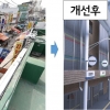 은평구, 50년 전통 ‘대림골목시장’ 새단장