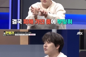 규현 “졸음운전 사고 당해…조수석 완전히 반파”