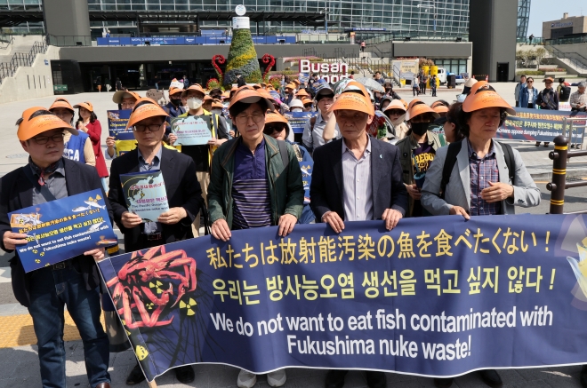 후쿠시마원전 오염수 해양 방류 규탄 거리행진