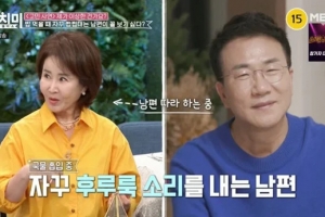 선우은숙, ♥유영재와 무슨 일?…“둘 사이에 금가기 시작”
