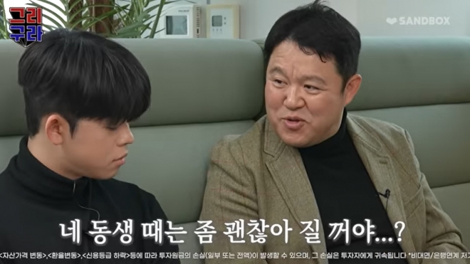 유튜브 ‘그리구라’ 캡처