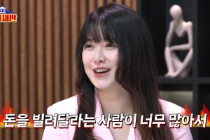 구혜선 “친구들 학비 내줄 정도…돈 못 돌려받았다”