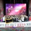 13회 경기도장애인체육대회 폐막…성남시 종합우승
