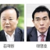 국민의힘 윤리위 오늘 첫 회의…‘설화’ 김재원·태영호 징계할까[여의도 블로그]