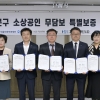 서대문, 소상공인 무담보 300억 특별보증