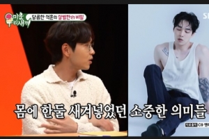 이석훈, 돌연 몸에 문신 ‘반전’ 이유