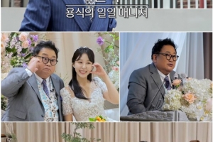 이용식 “인성이 먼저, 사위는 아냐” 원혁 오열