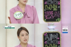 “두 번째 삶 살고 있어” 과거 고백한 기상캐스터