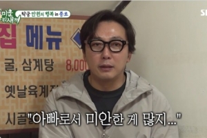 “온전한 아빠 아냐” 울컥한 탁재훈, 무슨 일
