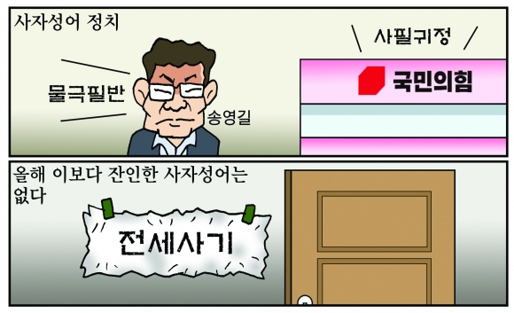 [만평] 조기영의 세상터치 2023년 5월 2일