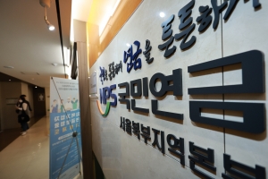 [법안 톺아보기]미래세대 ‘시한 폭탄’ 국민연금… 개혁 지지부진, 솔로몬의 지혜는 언제쯤?