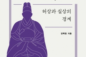 개혁군주 정조 신드롬은 ‘영원한 제국’이 만들었다