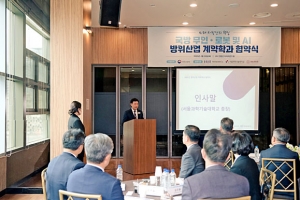 서울과기대, 국기연과 ‘국방 무인·로봇 및 AI 방위산업 계약학과’ 협약