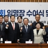 [서울포토] 與 노동개혁특위 출범