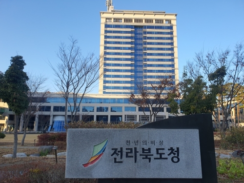 전북도청사