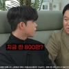 “수익률 800%” 김구라 아들 그리 비트코인 대박났다