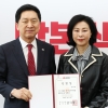 국민의힘, 김현아 전 의원 당무조사하기로