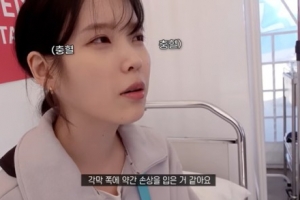 아이유, 각막 손상됐나…“너무 아프다” 촬영 중 통증 호소
